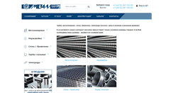 Desktop Screenshot of metplus-vrn.ru